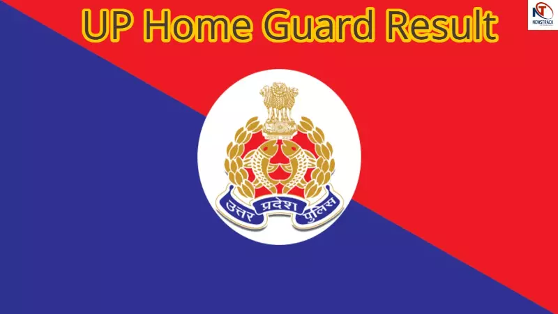 UP Home Guard Result 2026