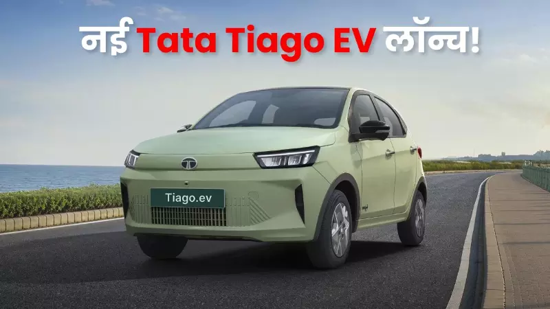 tata tiago ev 2026 price features range baas plan india