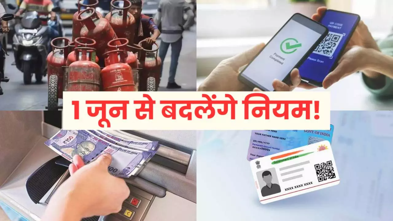 1 june new rules 2026 lpg atm upi aadhaar pan changes india