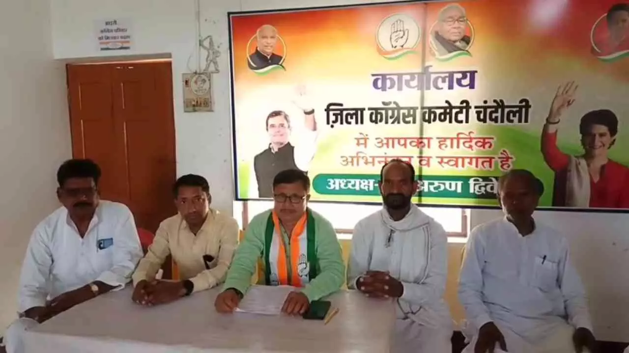 Chandauli: कांग्रेस ने भाजपा मंत्रियों, सांसदों और विधायकों की संपत्ति सार्वजनिक करने की मांग उठाई