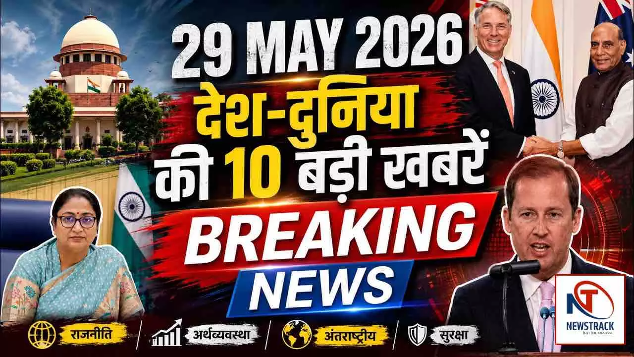 Aaj Ki Taza Khabar 29 May 2026 Latest Update Hindi News