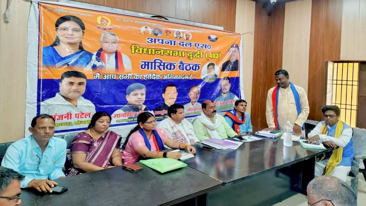 Emphasis on strengthening organization from booth to sector, holding review meeting of their party(s)