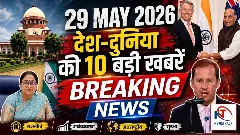 Aaj Ki Taza Khabar 29 May 2026 Latest Update Hindi News