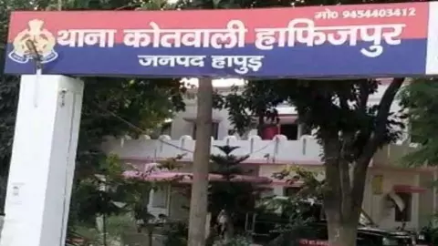 Hapur News