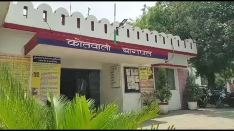 Baghpat News: बागपत में विजिलेंस की बड़ी कार्रवाई, रिश्वत लेते जिला पूर्ति अधिकारी गिरफ्तार