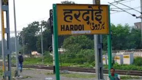 Hardoi News