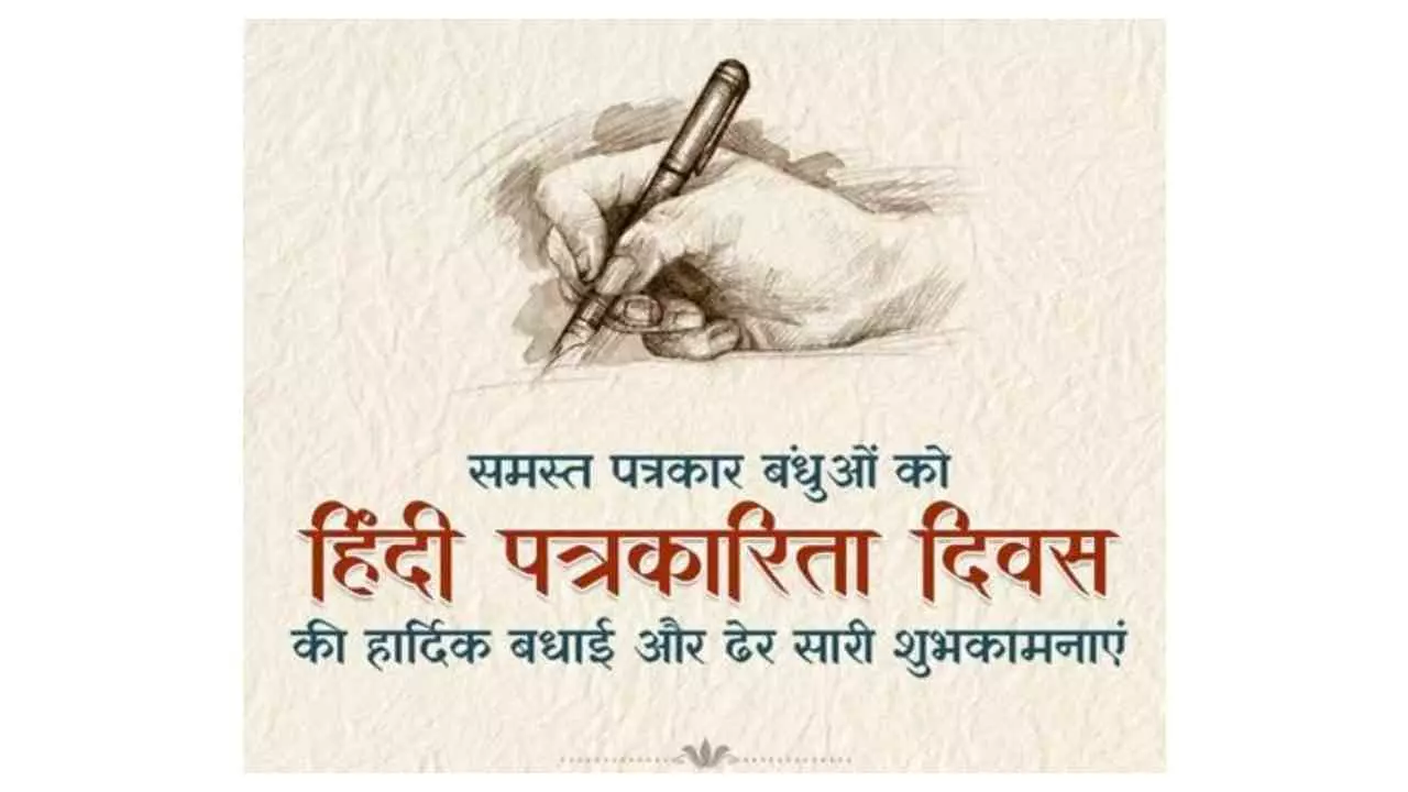 Aligarh News: : हिंदी पत्रकारिता दिवस आज, ग्रामीण पत्रकार जिला अध्यक्ष बोले- कलम की ताकत से ही जागता है लोकतंत्र