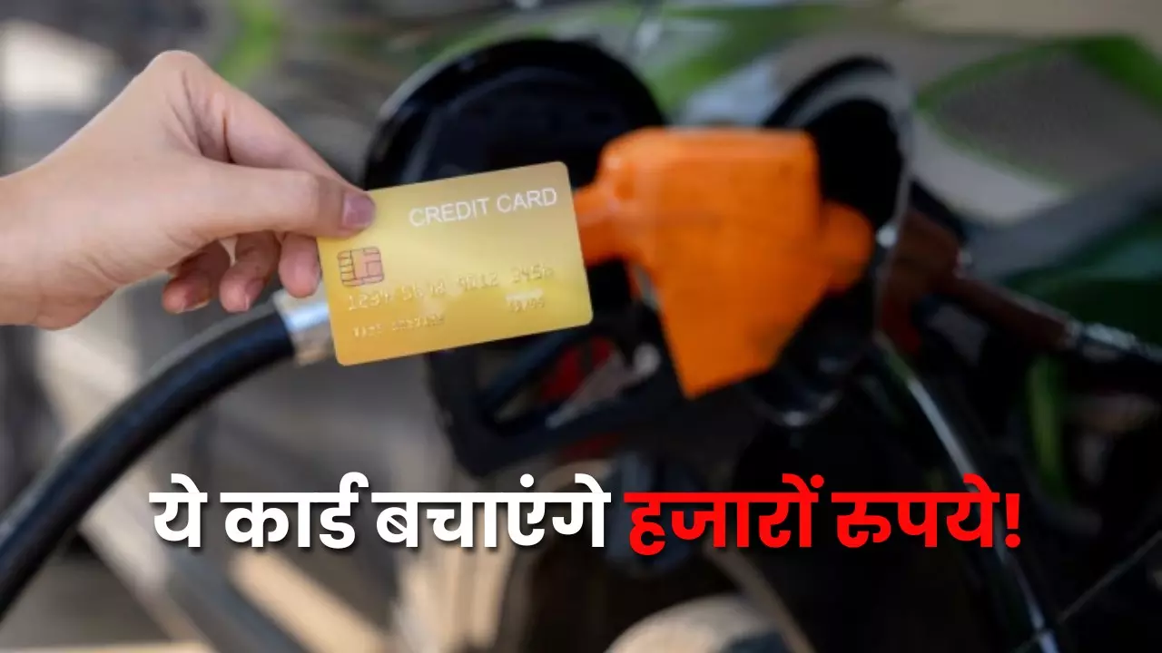 best fuel credit cards india 2026 for petrol savings save money on petrol diesel