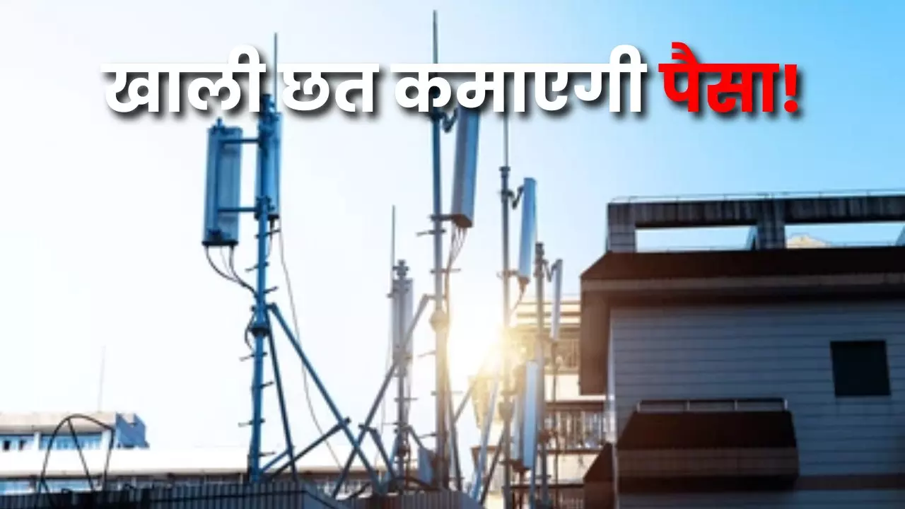 mobile tower rental income from house roof india 2026 business idea