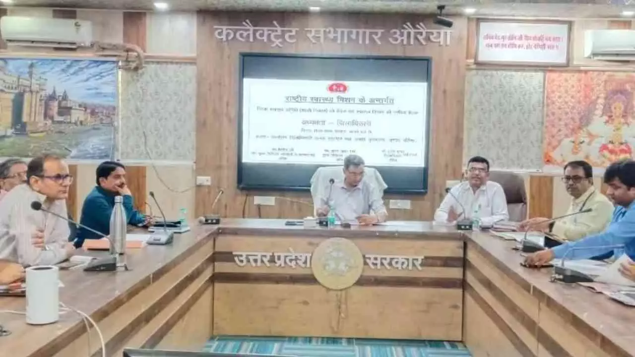 Auraiya News: जिला स्वास्थ्य समिति की बैठक में स्वास्थ्य योजनाओं की प्रगति की समीक्षा