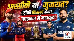 IPL 2026 Final RCB vs GT Match Preview