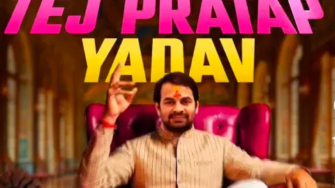 Tej Pratap Yadav Bhojpuri Bawaal Reality Show