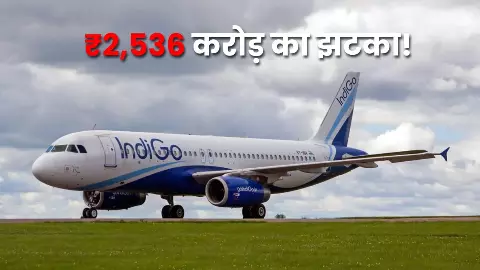 indigo q4 results 2026 india biggest airline rs 2536 crore loss india