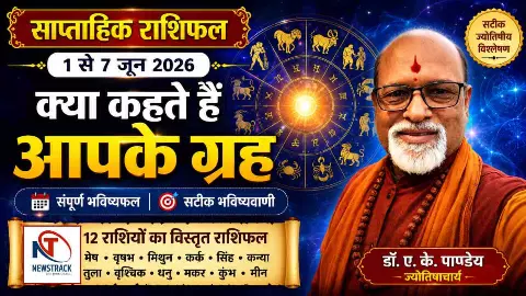 Saptahik Rashifal 1 to 7 June 2026 Today Weekly Horoscope