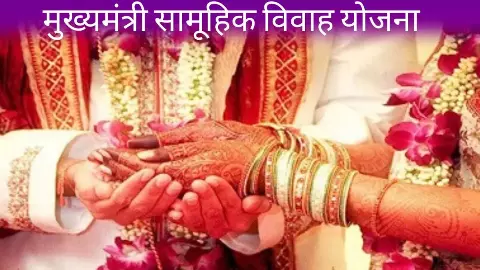 Application for Chief Minister Mass Marriage Scheme