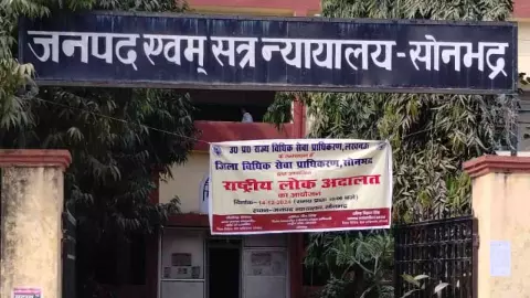 Sonbhadra News: चाची की पत्थर से हत्या करने वाले भतीजे को उम्रकैद, आठ साल बाद मिला न्याय