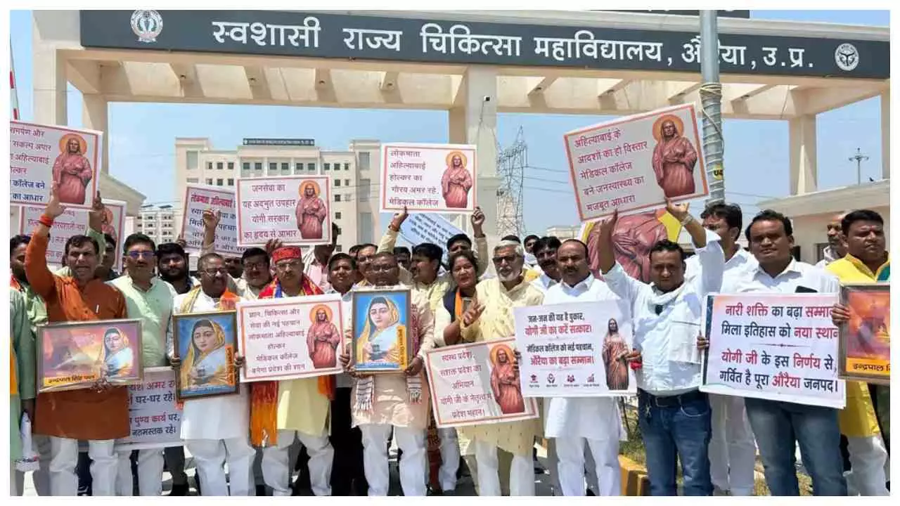 Auraiya News :  औरैया मेडिकल कॉलेज का नाम अहिल्याबाई होल्कर पर, भाजपा ने पीएम-सीएम का आभार जताया