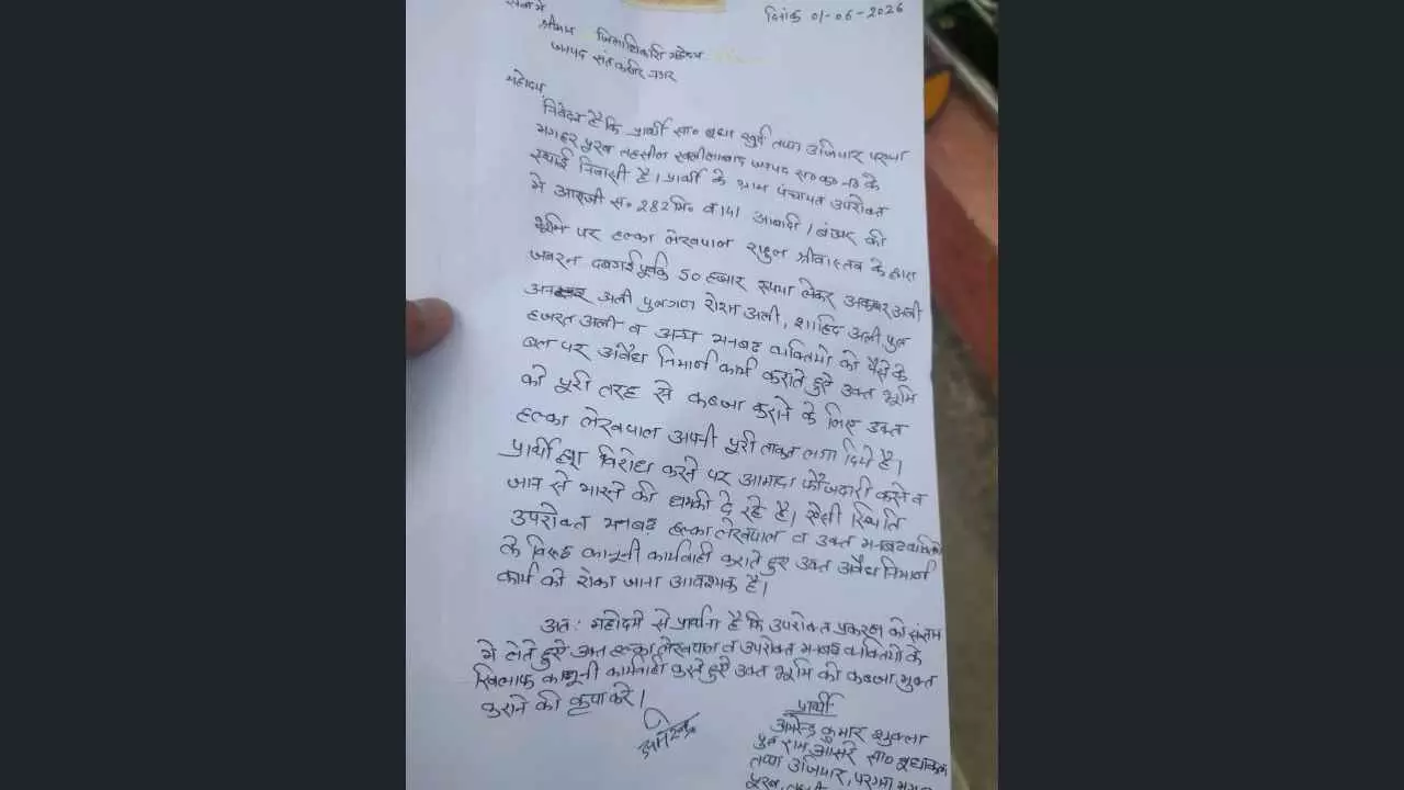 Sant Kabir Nagar News