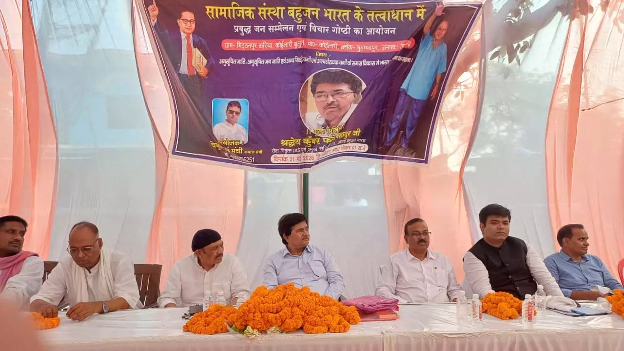 Constitution is a strong means of social change - Former IAS Kunwar Fateh Bahadur Constitution is a strong means of social change - Former IAS Kunwar Fateh Bahadur