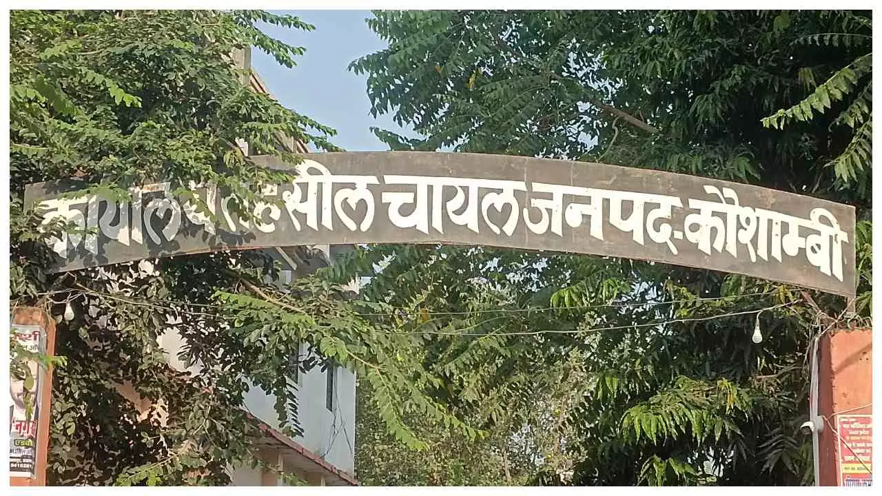 Kaushambi News: कौशांबी की तहसीलों में ‘मुंशी राज’ का आरोप, प्राइवेट नौकरशाही पर उठे सवाल