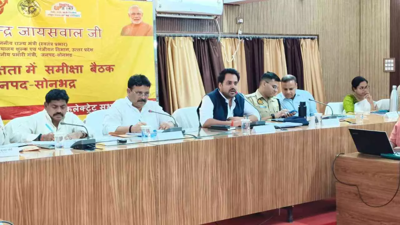 Sonbhadra News: पात्रों तक हर योजना का लाभ पहुंचे, लापरवाही पर होगी सख्त कार्रवाई: प्रभारी मंत्री Sonbhadra News: पात्रों तक हर योजना का लाभ पहुंचे, लापरवाही पर होगी सख्त कार्रवाई: प्रभारी मंत्री