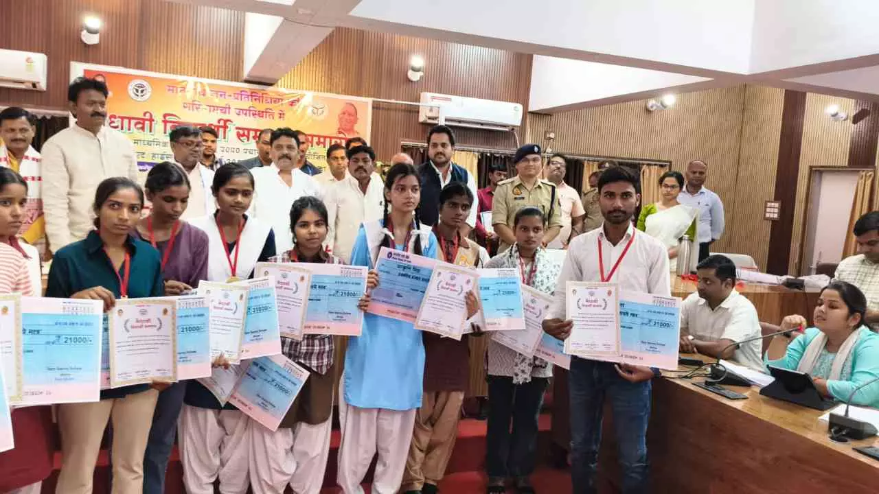 Sonbhadra News: सोनभद्र के मेधावियों का सम्मान: सीएम बोले- चुनौतियों से लड़कर ही बनता है इतिहास Sonbhadra News: सोनभद्र के मेधावियों का सम्मान: सीएम बोले- चुनौतियों से लड़कर ही बनता है इतिहास