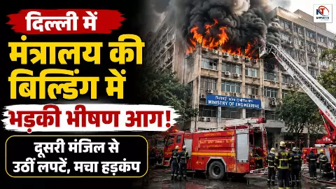ITO Fire Incident ITO Fire Incident