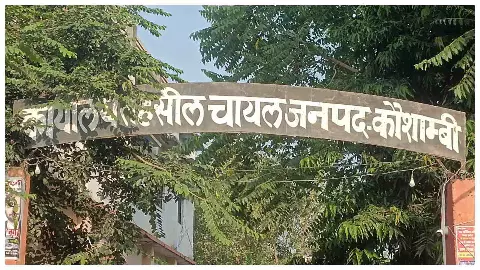 Kaushambi News: कौशांबी की तहसीलों में ‘मुंशी राज’ का आरोप, प्राइवेट नौकरशाही पर उठे सवाल
