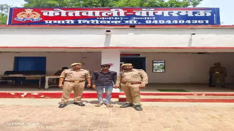 Bangarmau News