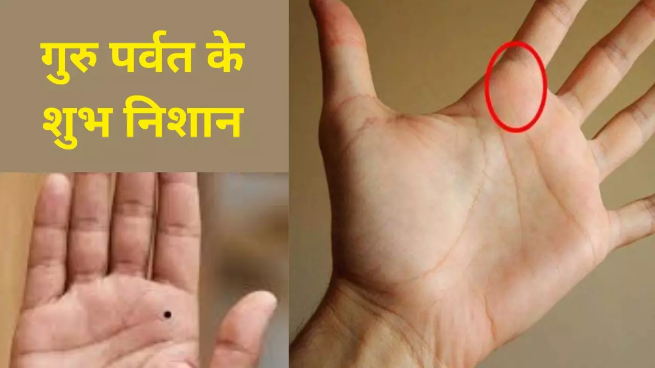 Mount of Jupiter in Palmistry: Guru Parvat Ke Shubh Nishan significance ...