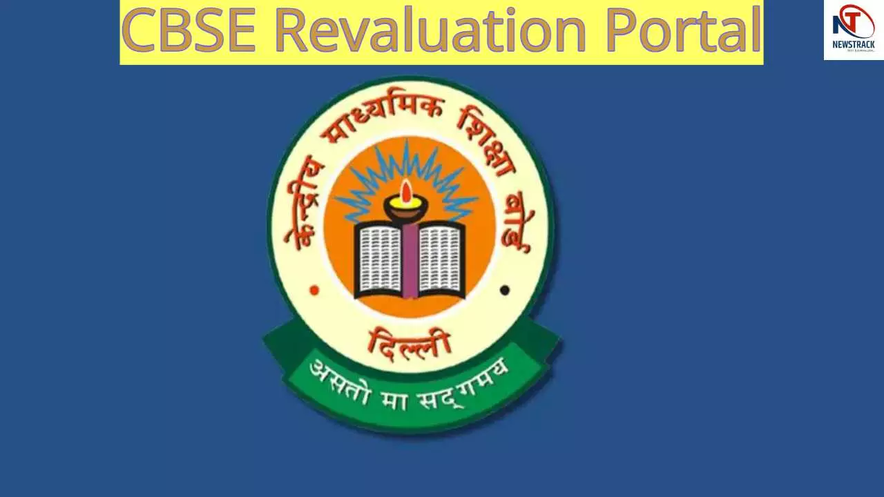 CBSE Revaluation Portal