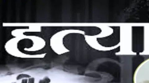 Hapur News