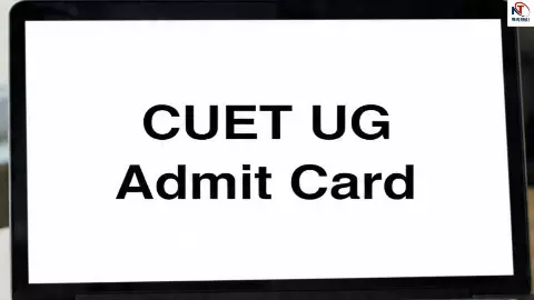CUET UG Admit Card