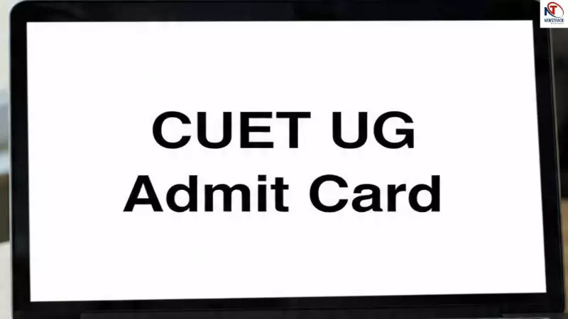 CUET UG Admit Card
