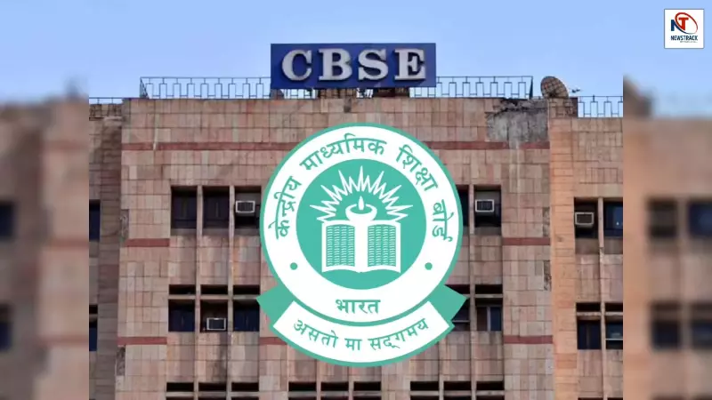 CBSE OSM Dispute