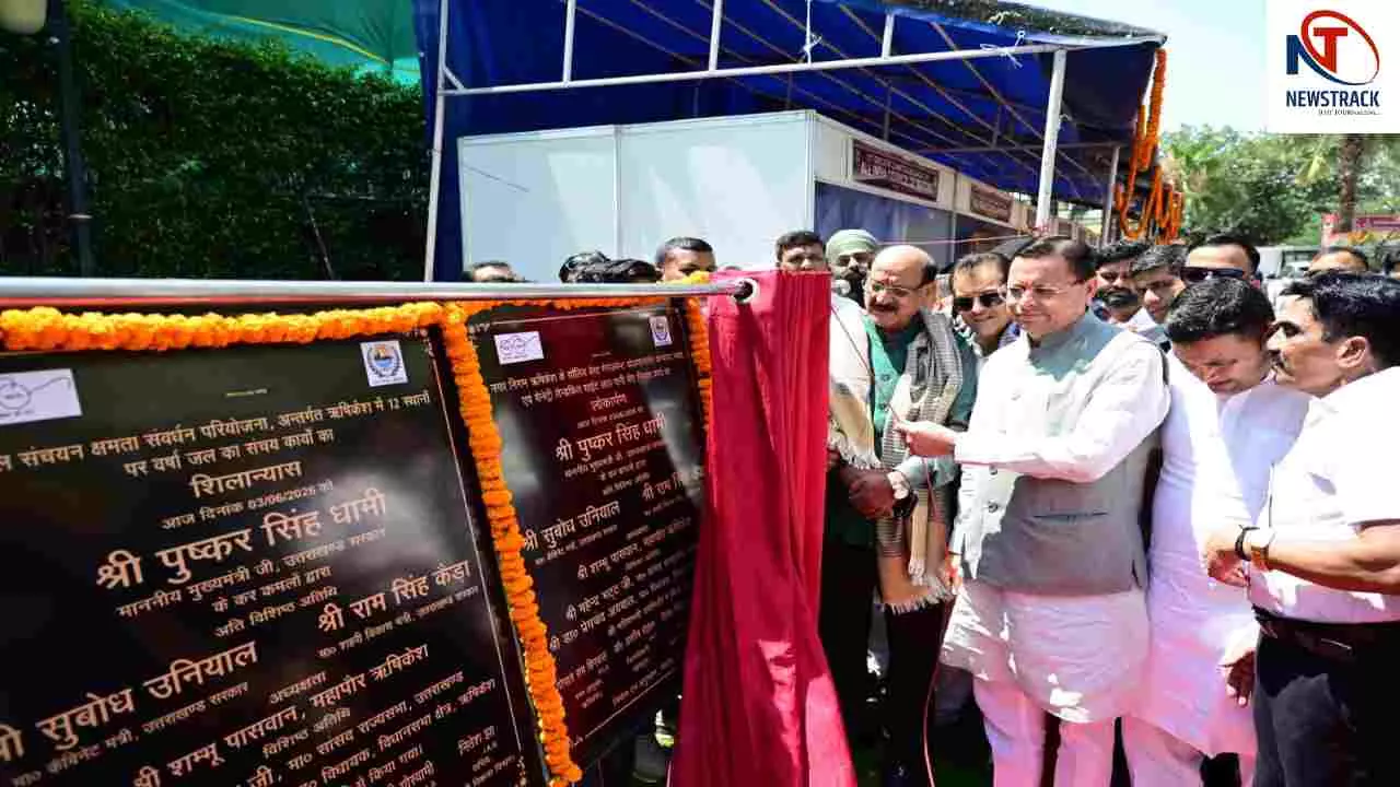 CM Pushkar Singh Dhami ने ऋषिकेश में 29.78 करोड़ की विकास योजनाओं का किया लोकार्पण