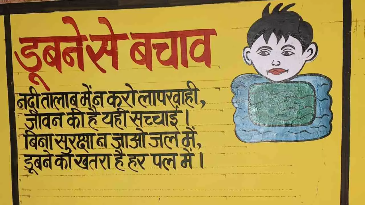 Sonbhadra News: सोनभद्र में मानसून अलर्ट: बारिश, बिजली और डूबने के खतरे पर प्रशासन का विशेष अभियान