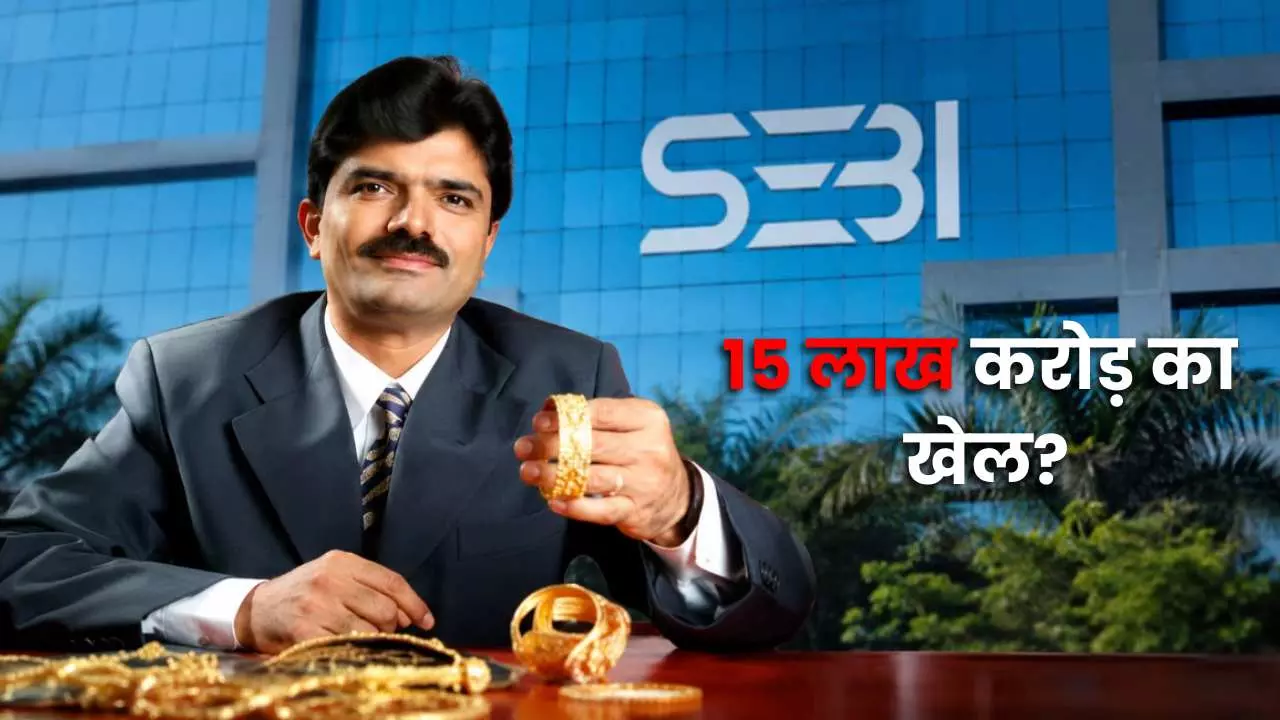 rajesh exports sebi case 2026 gold refinery owner 15 lakh crore revenue fraud allebgations india