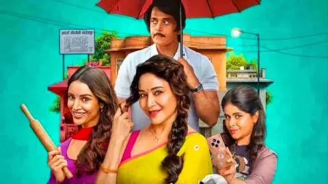 Maa Bahen Movie Review