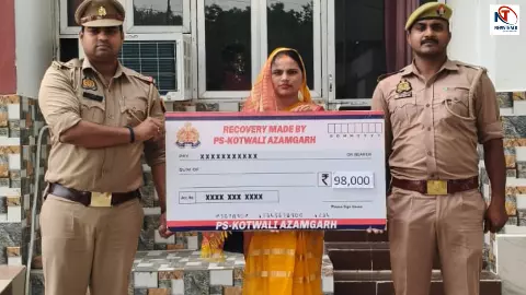 Azamgarh News: आजमगढ़ साइबर ठगी, ₹98,000 वापस, पुलिस ने त्वरित कार्रवाई कर बचाई पीड़िता की रकम