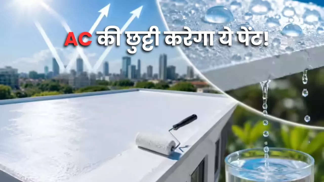 Smart Cooling Paint 2026 reflects 97 percent sun reduces heat and cuts AC electricity costs