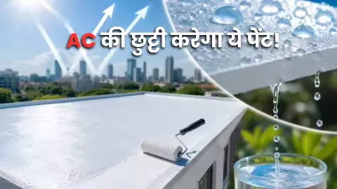 Smart Cooling Paint 2026 reflects 97 percent sun reduces heat and cuts AC electricity costs Smart Cooling Paint 2026 reflects 97 percent sun reduces heat and cuts AC electricity costs