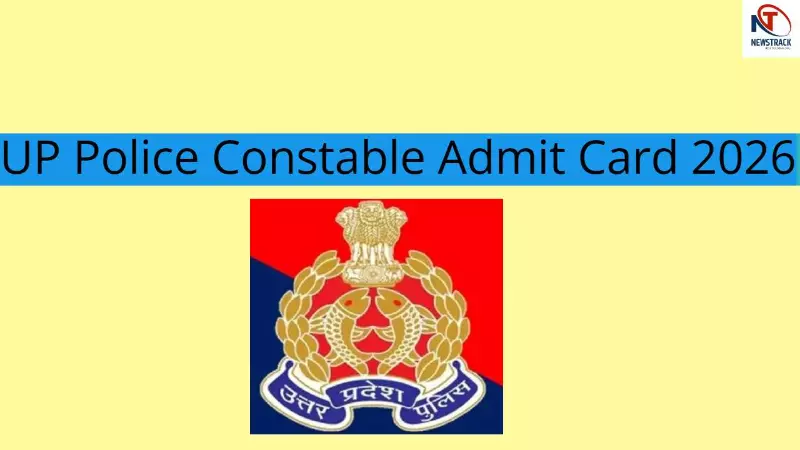 UP Police Admit Card