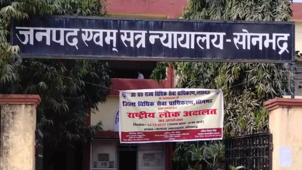Sonbhadra News: नाबालिग के अपहरण पर कोर्ट का कड़ा फैसला: दोषी सरवन कुमार को 4 साल की कैद Sonbhadra News: नाबालिग के अपहरण पर कोर्ट का कड़ा फैसला: दोषी सरवन कुमार को 4 साल की कैद