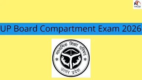 UP Board Compartment 2026 UP Board Compartment 2026