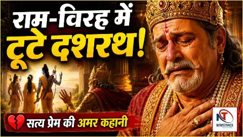 Ramcharitmanas Katha Ram Father Raza Dashrath Ki Kahani Ramcharitmanas Katha Ram Father Raza Dashrath Ki Kahani