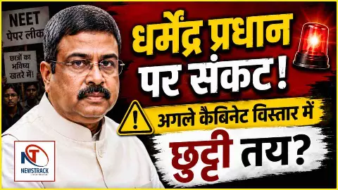 Dharmendra Pradhan Resign Confirm Reason NEET Paper Leak Dharmendra Pradhan Resign Confirm Reason NEET Paper Leak