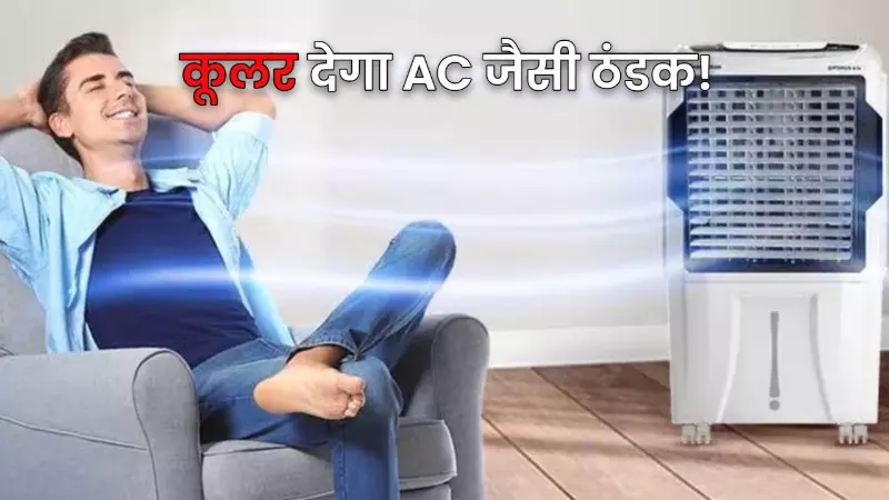 Cooler cooling tips to reduce room humidity and improve cooling Cooler cooling tips to reduce room humidity and improve cooling
