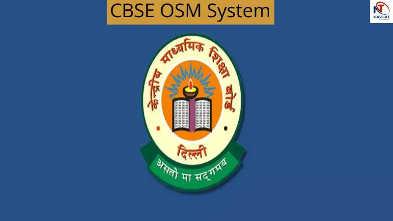 CBSE OSM System CBSE OSM System