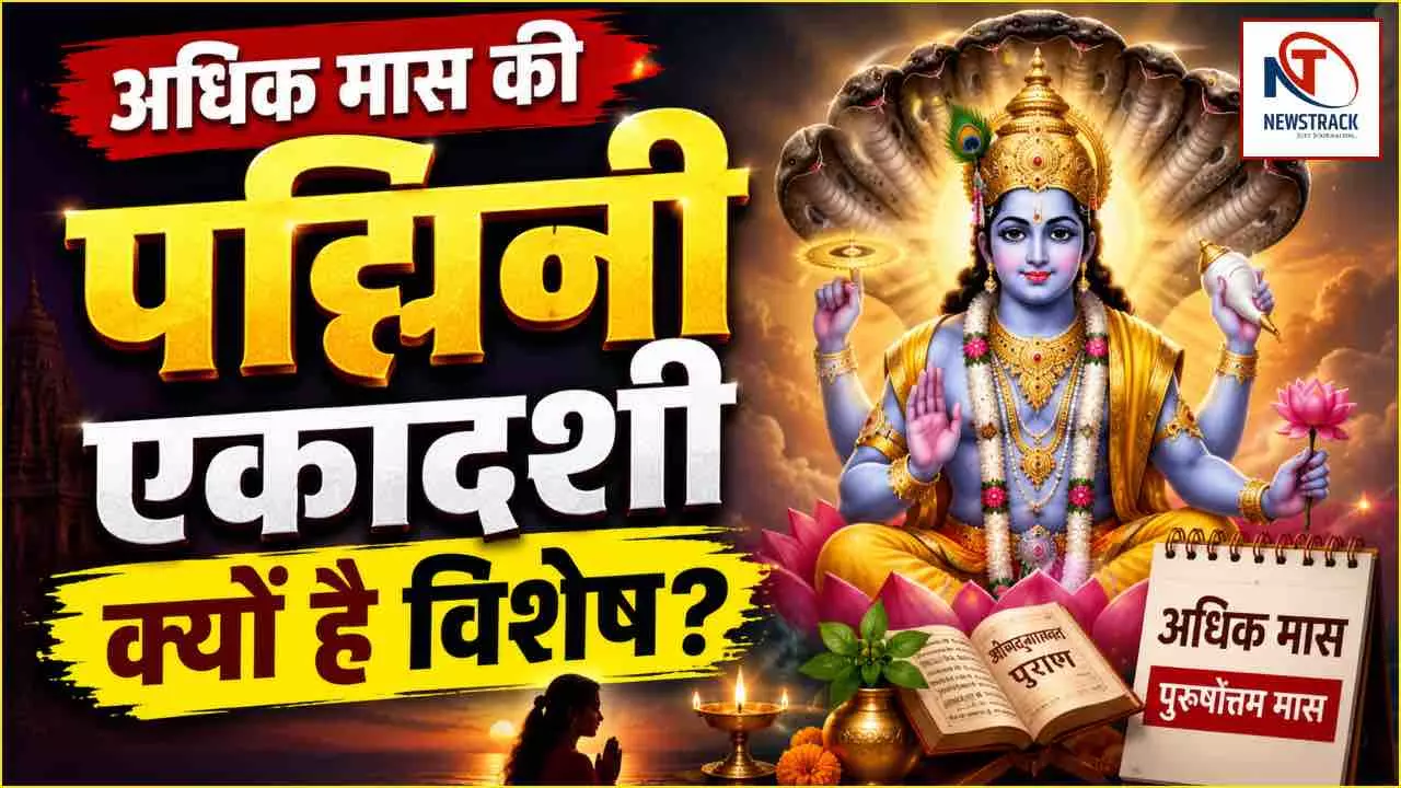 Padmini Ekadashi 2026 Padmini Ekadashi 2026